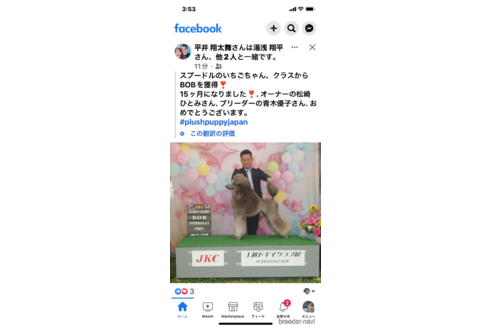 イチゴちゃん1枚目