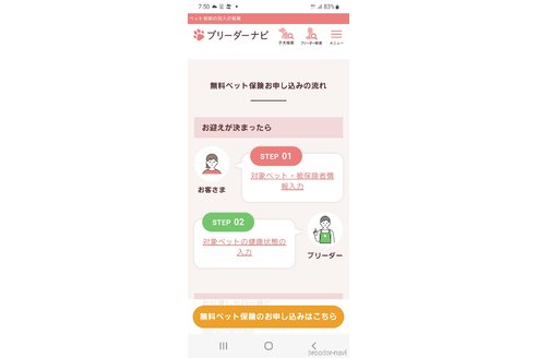 成約済の茨城県の豆柴-332143の2枚目