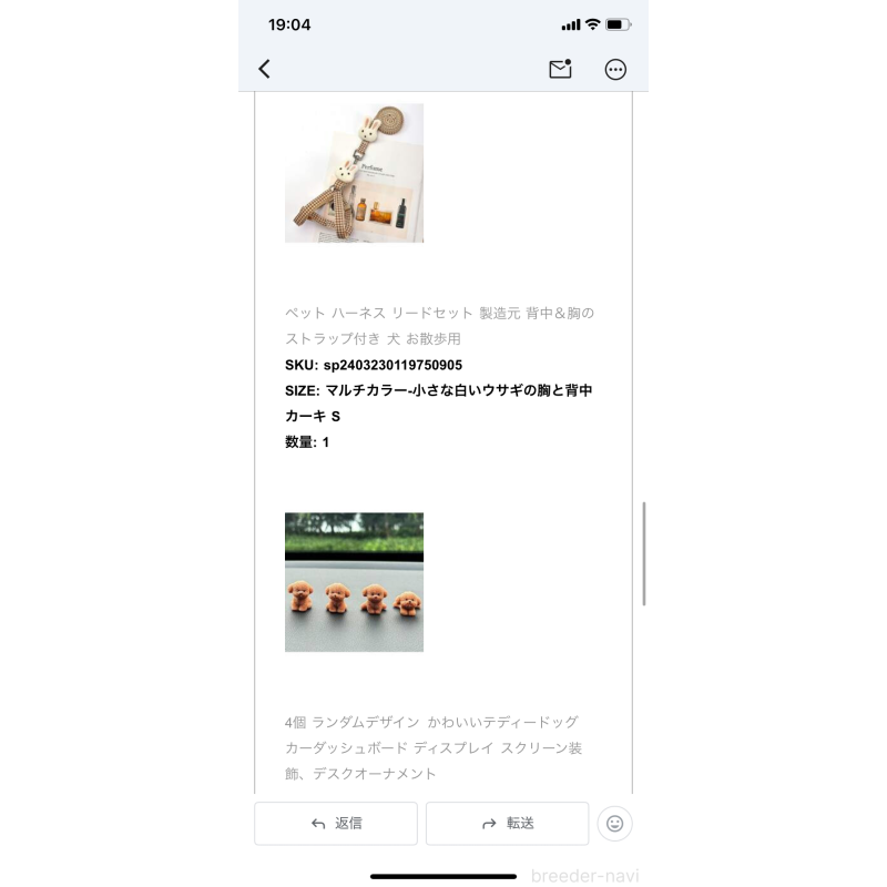 成約済の愛知県のタイニープードル-391583の3枚目