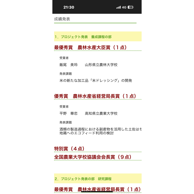 販売中の福岡県のボーダーコリー-399019の4枚目