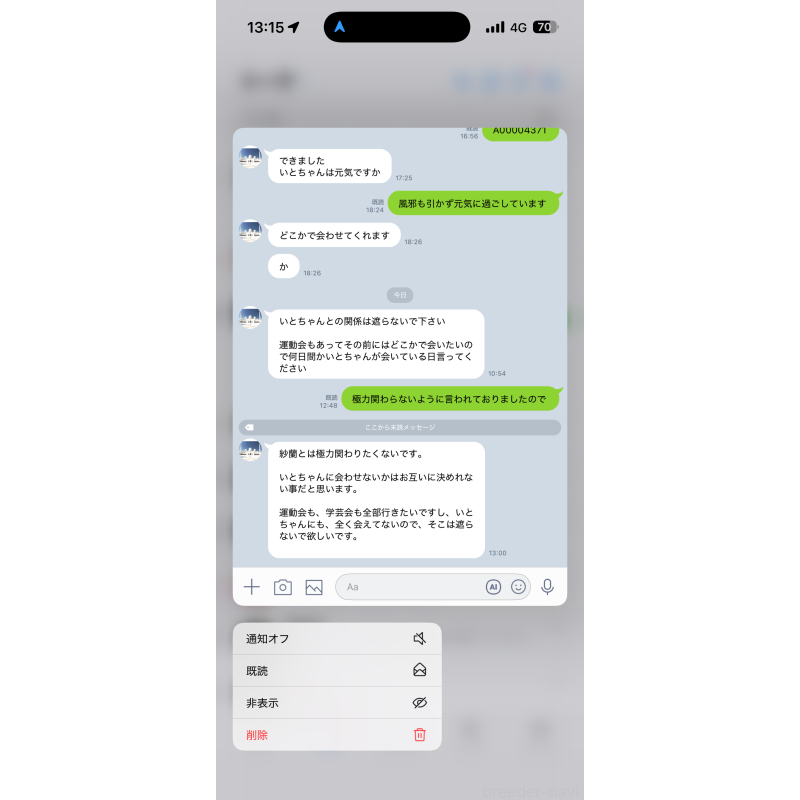 販売中の愛知県のパピヨン-418692の2枚目