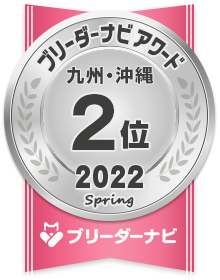 地域部門_2位