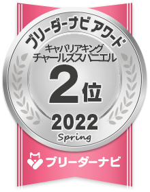 人気犬種部門_キャバリアキングチャールズスパニエル2位
