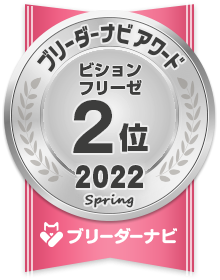 人気犬種部門_ビションフリーゼ2位