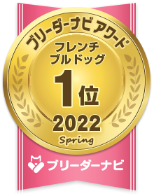 人気犬種部門_フレンチブルドッグ1位