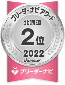 地域部門_2位
