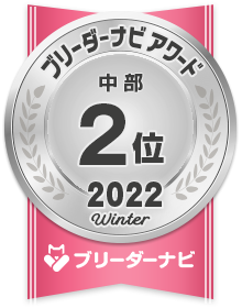 地域部門_2位