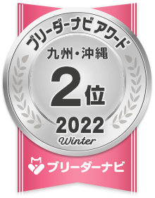 地域部門_2位