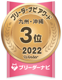 地域部門_3位