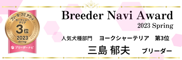 ブリーダーナビ