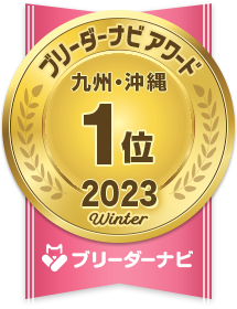 地域部門_1位