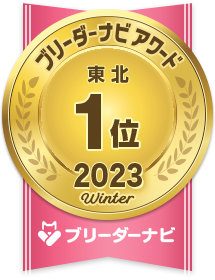 地域部門_1位