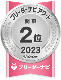 地域部門_2位