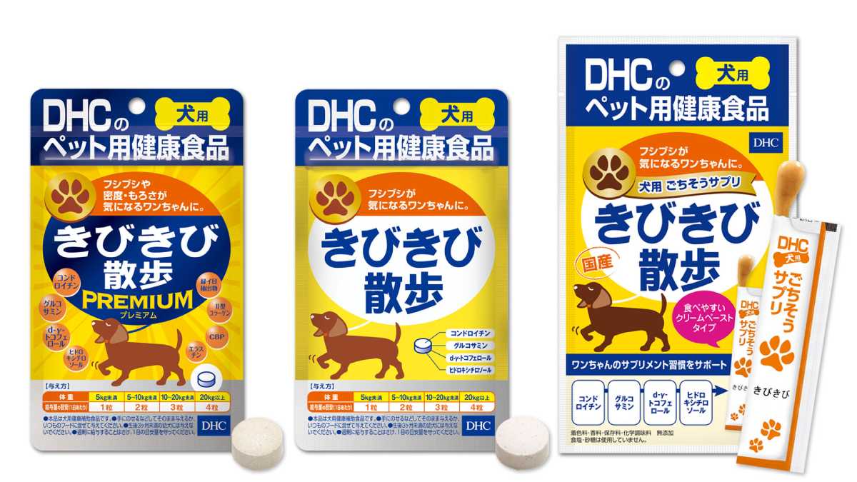 DHC きびきび散歩プレミアム 60粒 犬 サプリメント リラックス