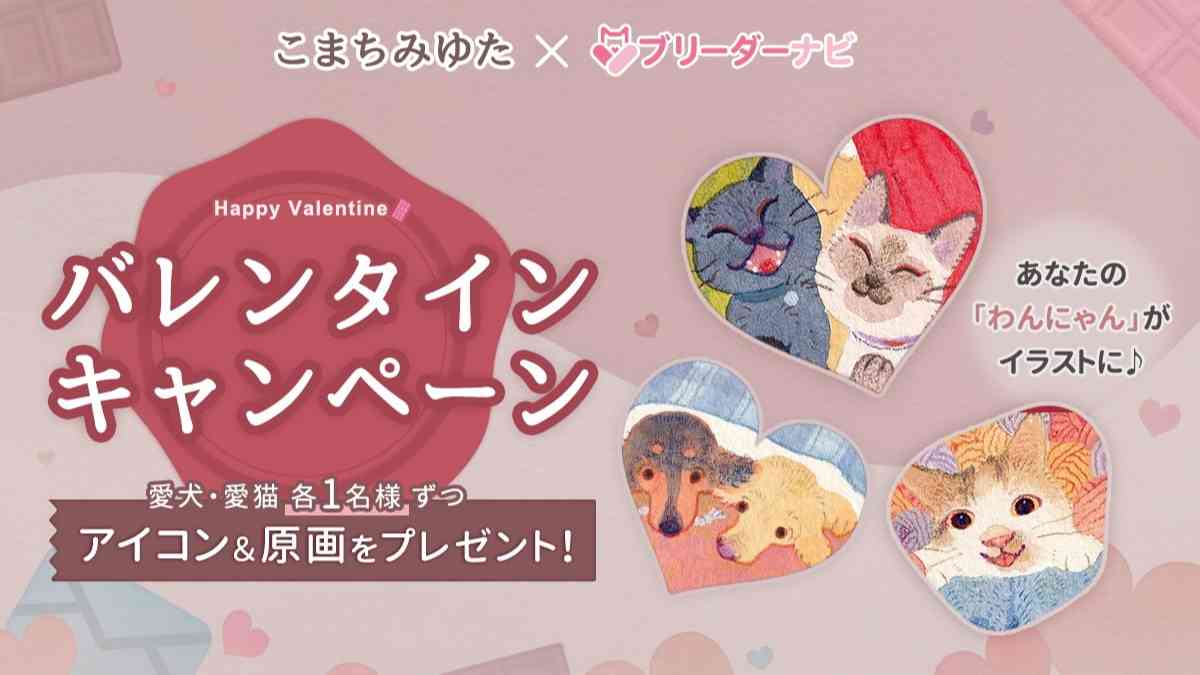 【アイコンプレゼントキャンペーン】イラストレーター「こまちみゆた」ってどんな人？【シンプルでかわいい】