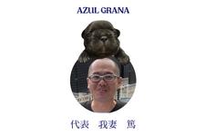 我妻篤ブリーダー