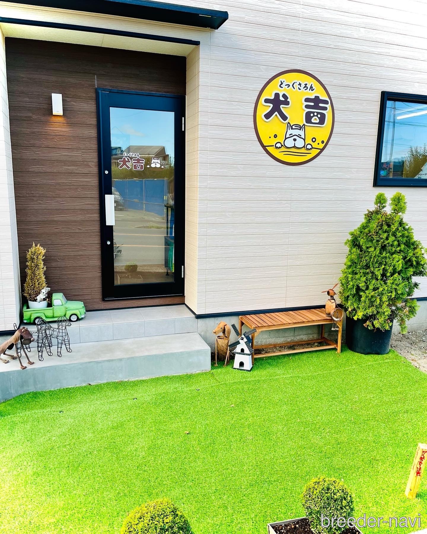 高橋ブリーダー