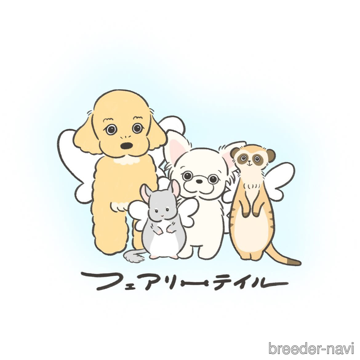 中川ブリーダー