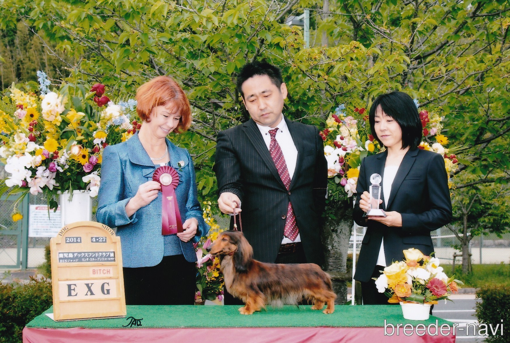 吉田ブリーダー