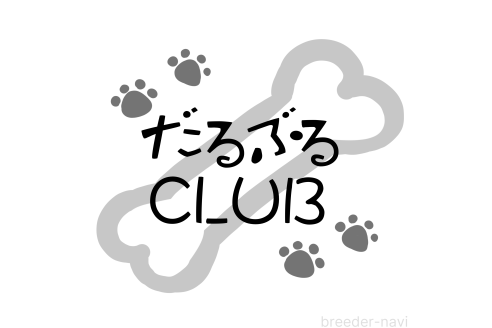 中村加奈子ブリーダーの詳細の1枚目