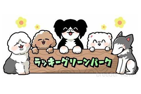 趙春華ブリーダーの詳細の1枚目