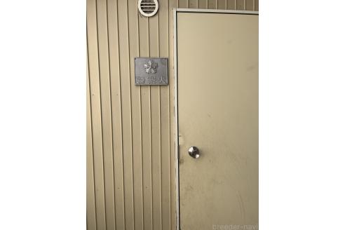 國嶋幸雄ブリーダーの詳細