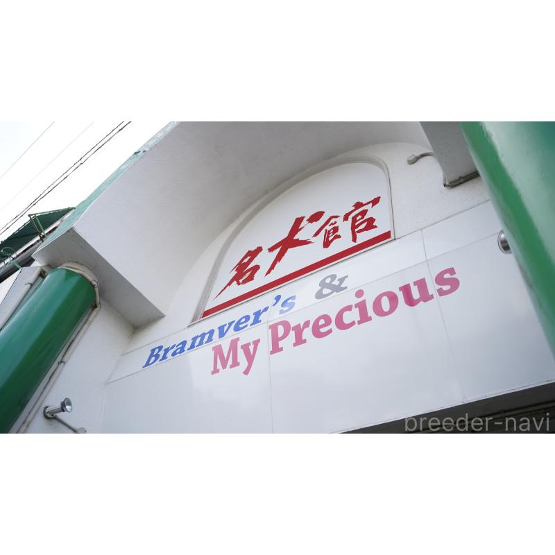 門脇千鶴ブリーダーの詳細