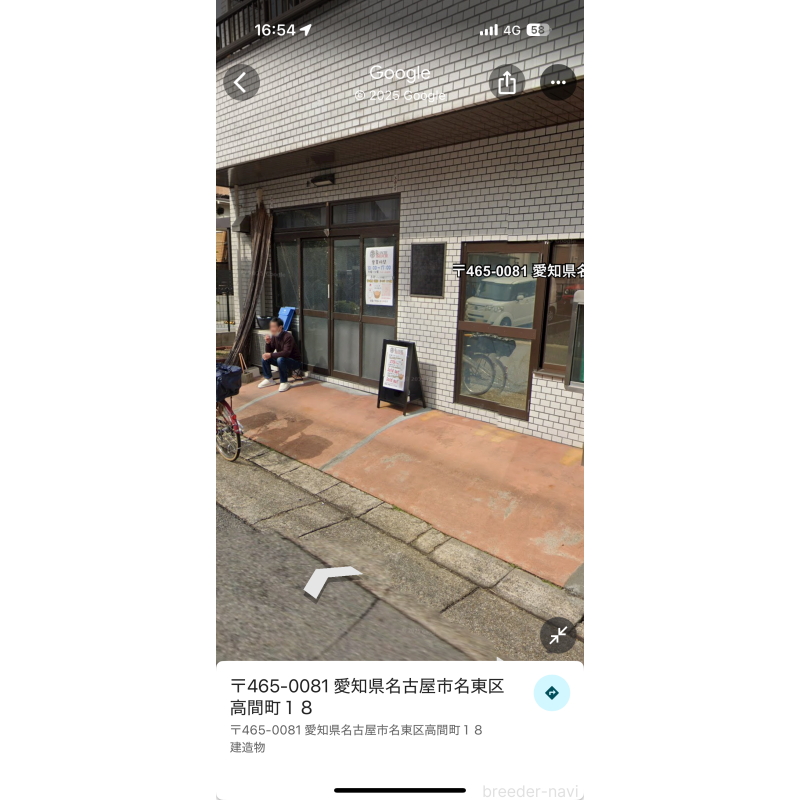 白木香織ブリーダーの詳細