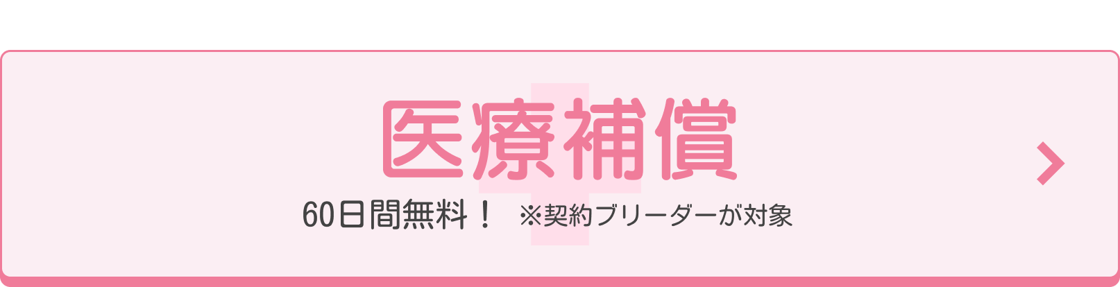 ペット保険の加入の推奨